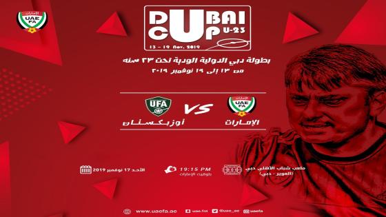 مباراة الإمارات وأوزبكستان