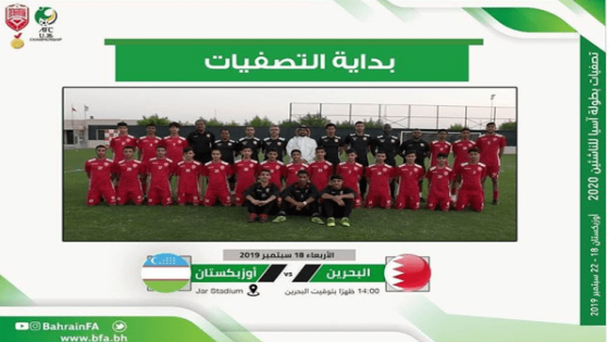 مباراة البحرين وأوزبكستان