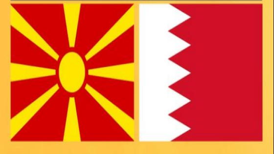 مباراة البحرين ومقدونيا