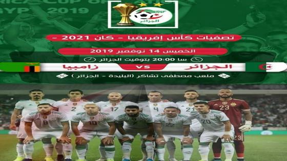 مباراة الجزائر وزامبيا