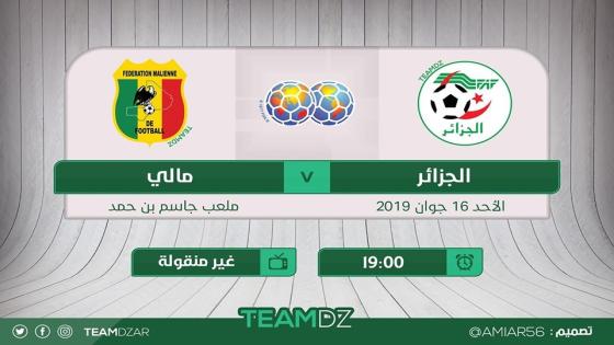 مباراة الجزائر ومالي