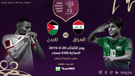 مباراة العراق والأردن