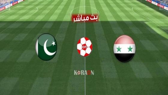 مباراة سوريا وباكستان