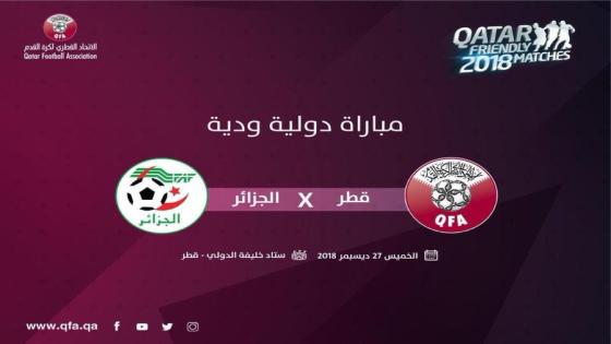 مباراة قطر والجزائر