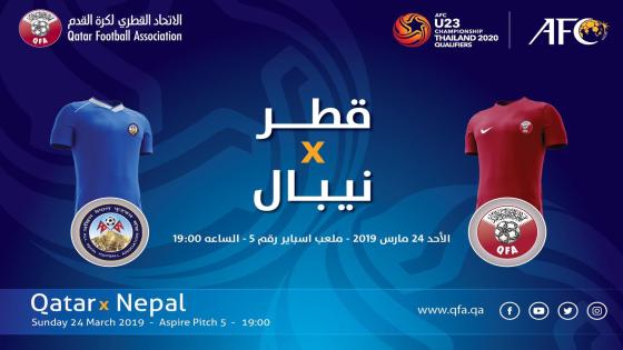 مباراة قطر والنيبال