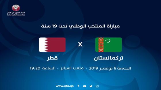 مباراة قطر وتركمنستان تركمانستان