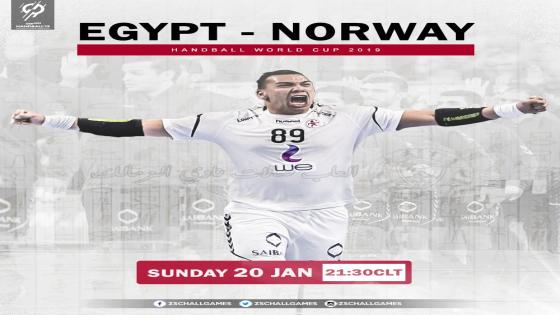 مباراة مصر والنرويج