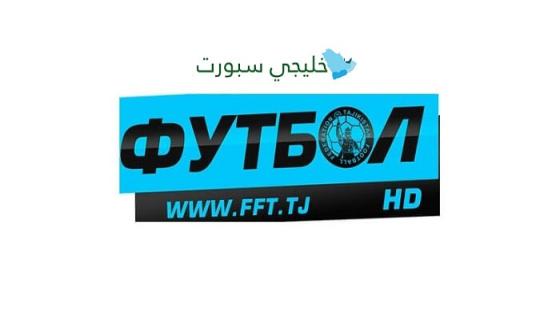 تردد قناة Football TV HD الطاجيكية