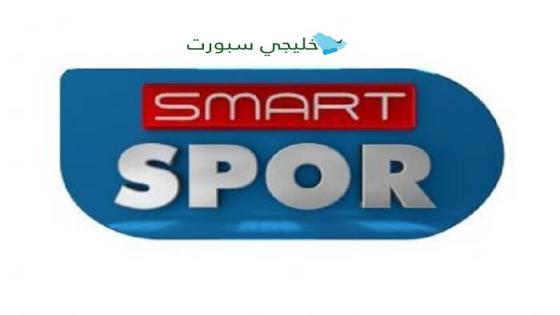 تردد قناة Spor Smart HD