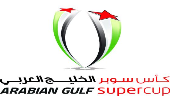 الإعلان عن تفاصيل مباراة كأس سوبر الخليج العربي