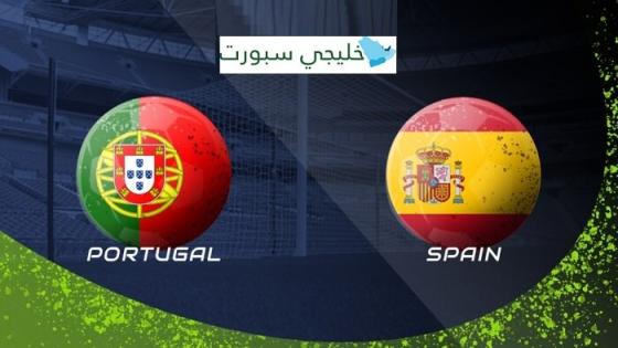 مباراة اسبانيا والبرتغال