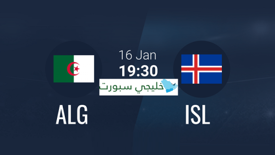مباراة الجزائر وايسلندا