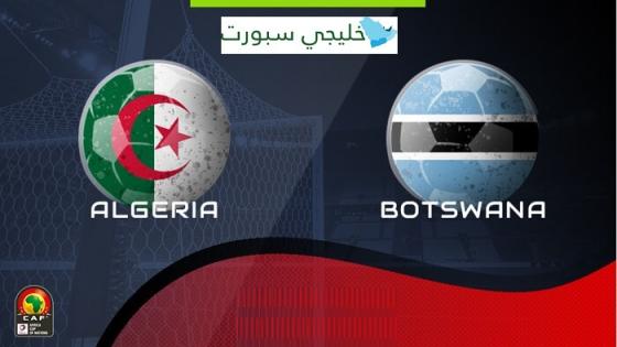 مباراة الجزائر وبوتسوانا