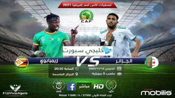 مباراة الجزائر وزمبابوي