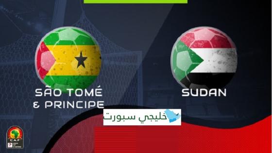 مباراة السودان وساوتومي وبرينسيب
