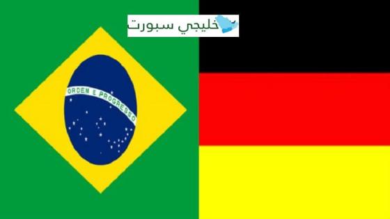 مباراة المانيا والبرازيل