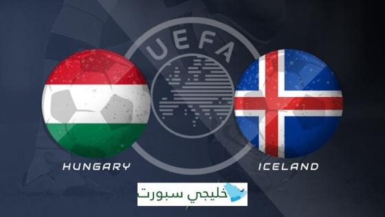 مباراة المجر وايسلندا