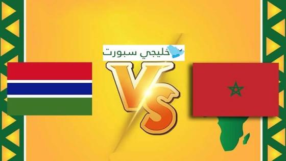 مباراة المغرب وغامبيا
