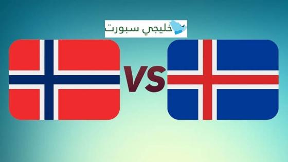 مباراة النرويج وايسلندا