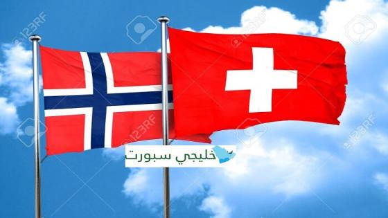 مباراة النرويج وسويسرا