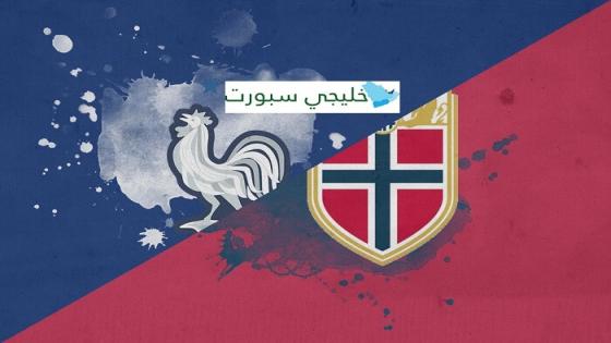 مباراة النرويج وفرنسا