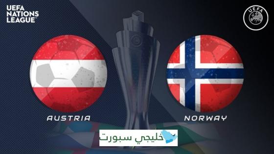 مباراة النمسا والنرويج