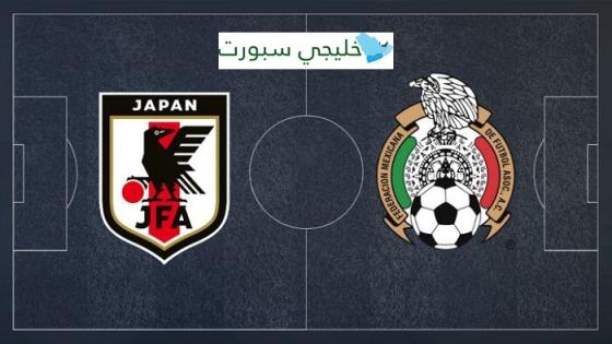 مباراة اليابان والمكسيك