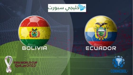 مباراة بوليفيا والاكوادور
