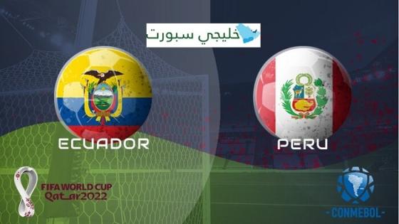 مباراة بيرو والاكوادور