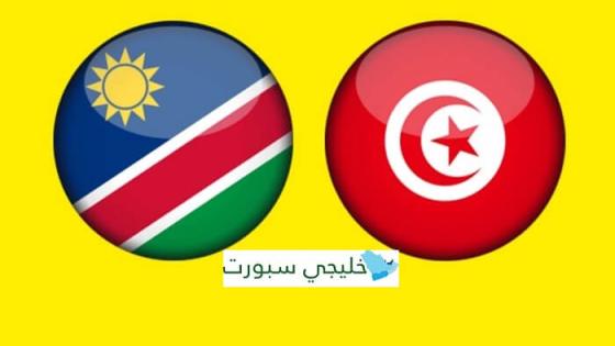 مباراة تونس وناميبيا