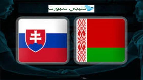 مباراة سلوفينيا وروسيا البيضاء