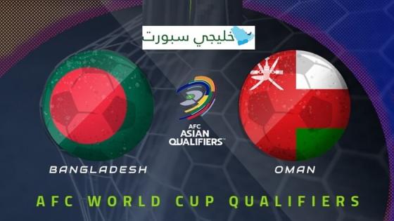 مباراة عمان وبنغلاديش