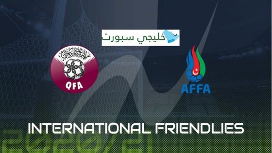 مباراة قطر واذربيجان