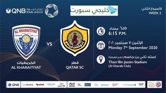 مباراة قطر والخريطيات