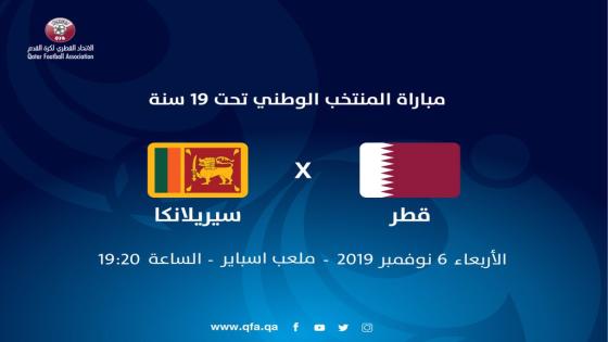مباراة قطر وسريلانكا