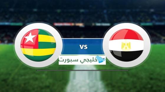 مباراة مصر وتوجو