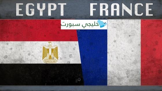 مباراة مصر وفرنسا