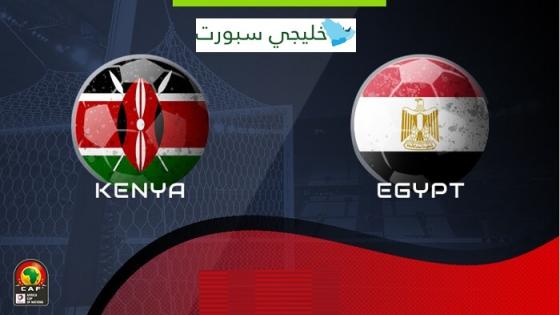 مباراة مصر وكينيا