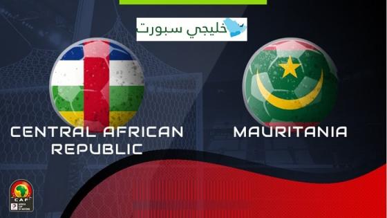 مباراة موريتانيا وافريقيا الوسطى