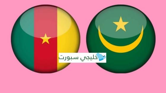 مباراة موريتانيا والكاميرون