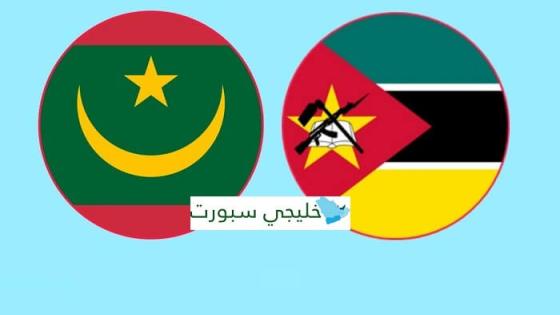 مباراة موريتانيا وموزمبيق