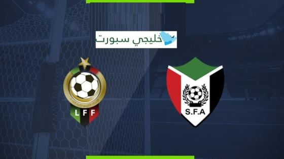 مباراة السودان وليبيا