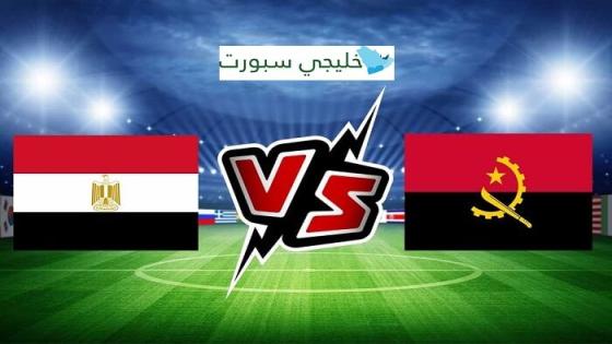 مباراة مصر وانغولا